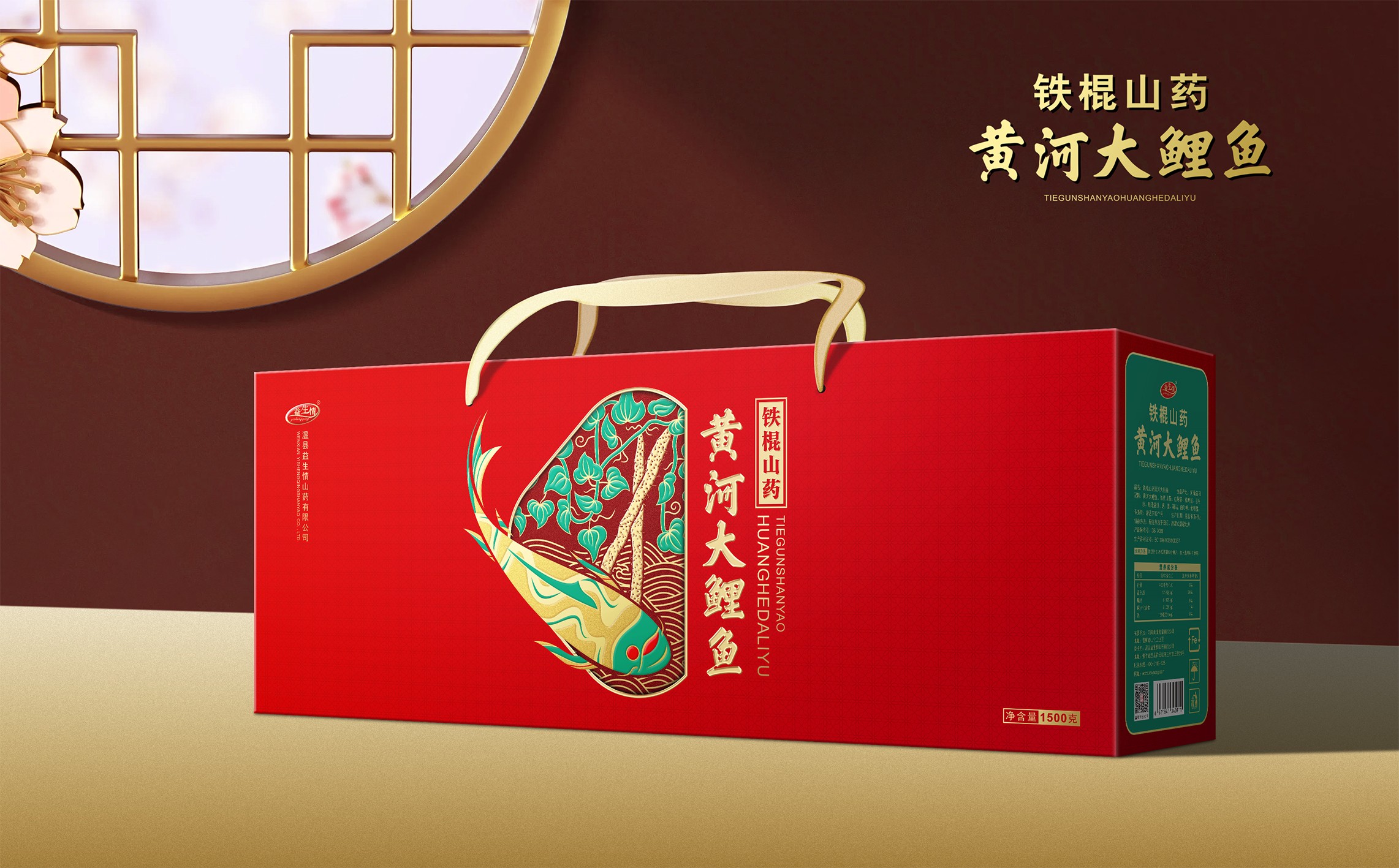 铁棍山药黄河大鲤鱼1500g--唐宫御膳头牌菜！母亲河健康期许！2024益生情年货新品发布NO.1-穿越唐朝与李白共走长安三万里